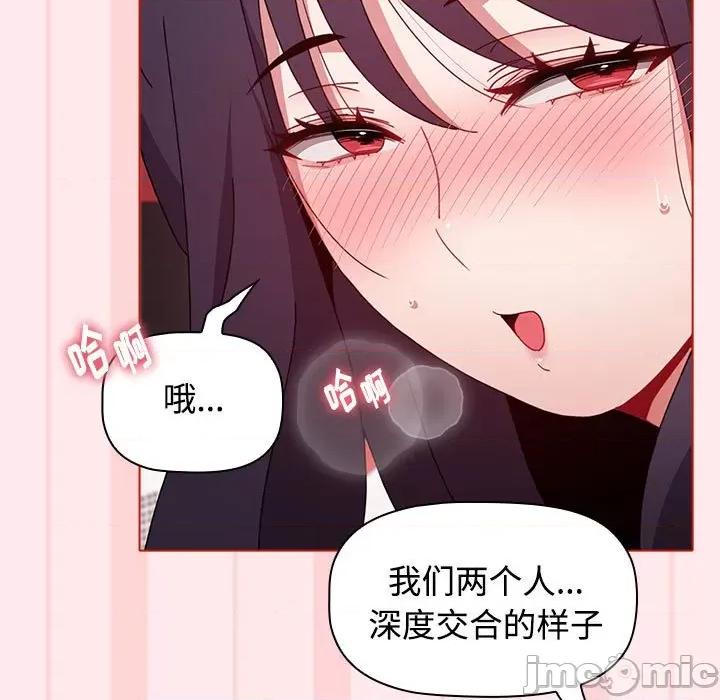 小孩子才做选择 小孩子才做选择_第66话 第143页