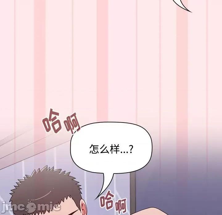 小孩子才做选择 小孩子才做选择_第66话 第144页