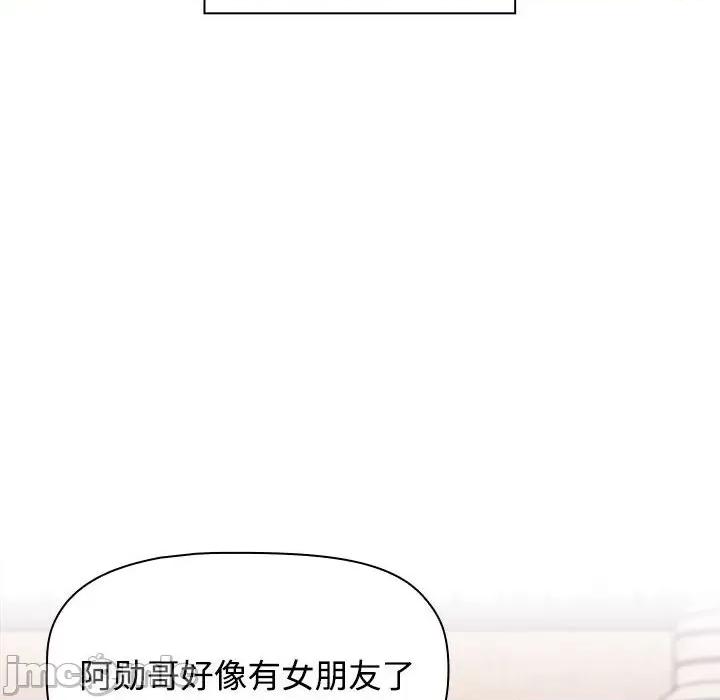 小孩子才做选择 小孩子才做选择_第66话 第149页
