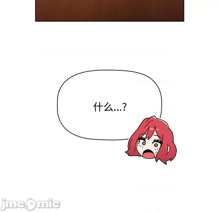 小孩子才做选择 小孩子才做选择_第66话 第155页