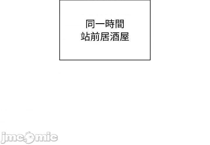 小孩子才做选择 小孩子才做选择-第 67 话 第2页
