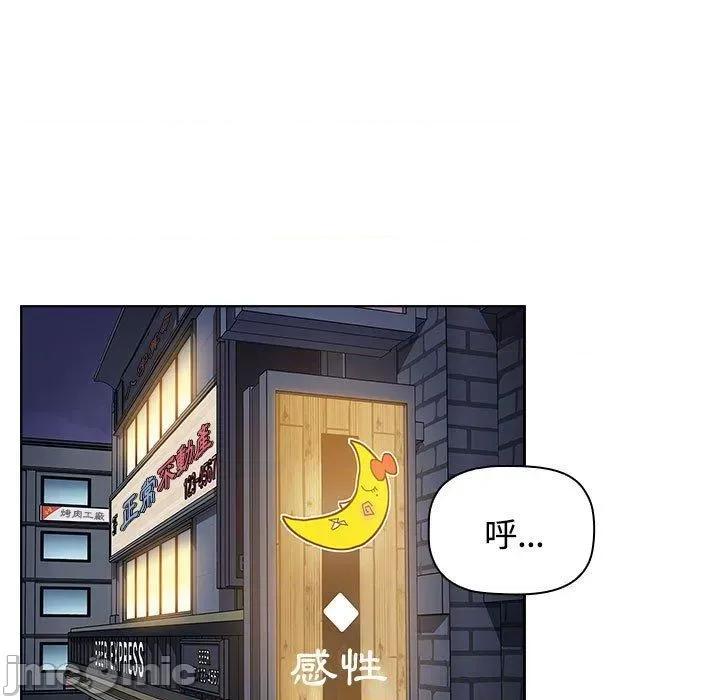 小孩子才做选择 小孩子才做选择-第 67 话 第13页