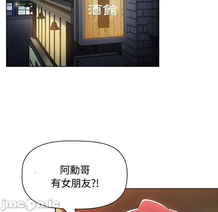 小孩子才做选择 小孩子才做选择-第 67 话 第14页