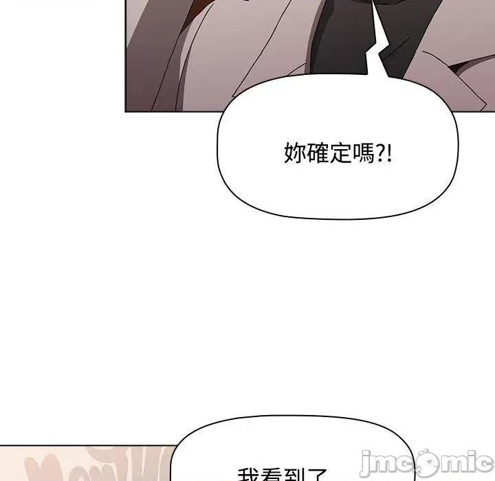 小孩子才做选择 小孩子才做选择-第 67 话 第16页
