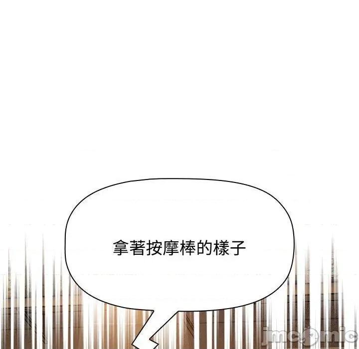 小孩子才做选择 小孩子才做选择-第 67 话 第22页