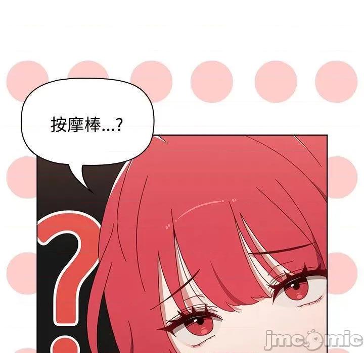 小孩子才做选择 小孩子才做选择-第 67 话 第25页