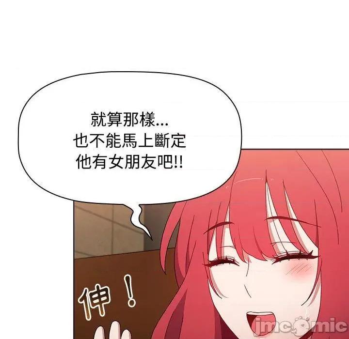 小孩子才做选择 小孩子才做选择-第 67 话 第32页