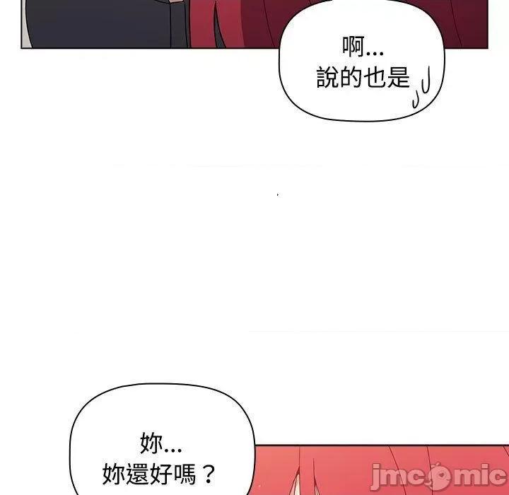 小孩子才做选择 小孩子才做选择-第 67 话 第35页