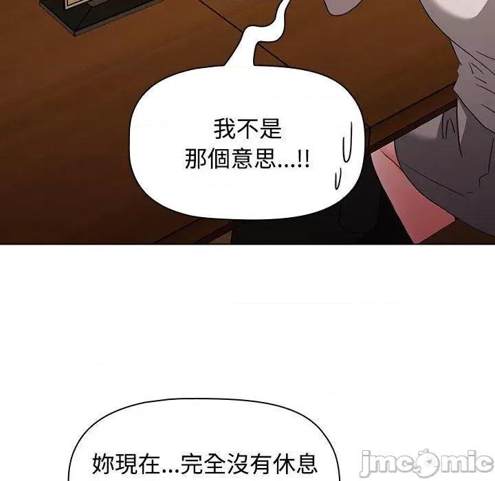 小孩子才做选择 小孩子才做选择-第 67 话 第40页