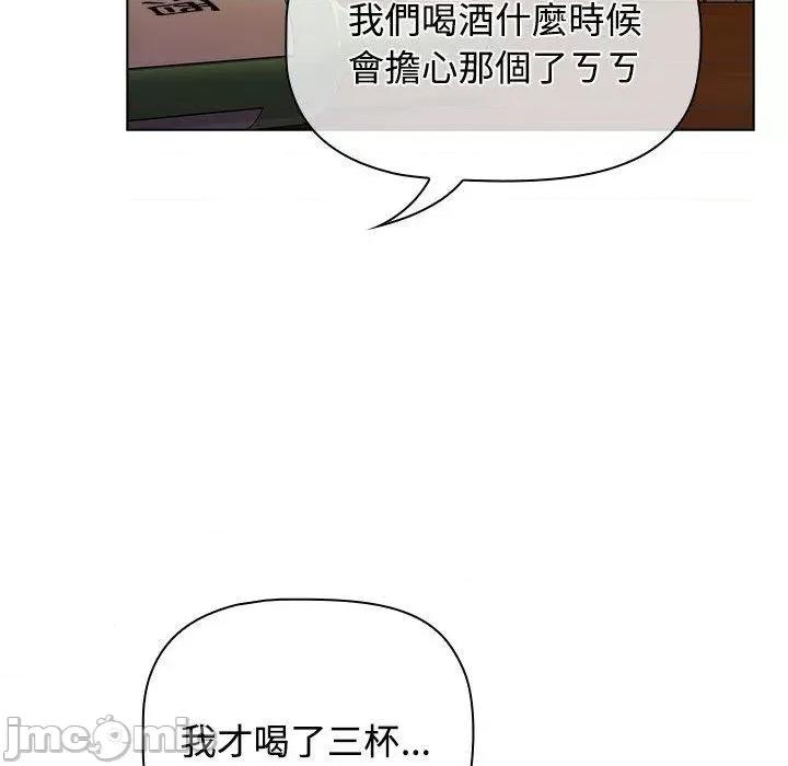 小孩子才做选择 小孩子才做选择-第 67 话 第42页