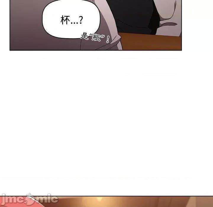 小孩子才做选择 小孩子才做选择-第 67 话 第44页