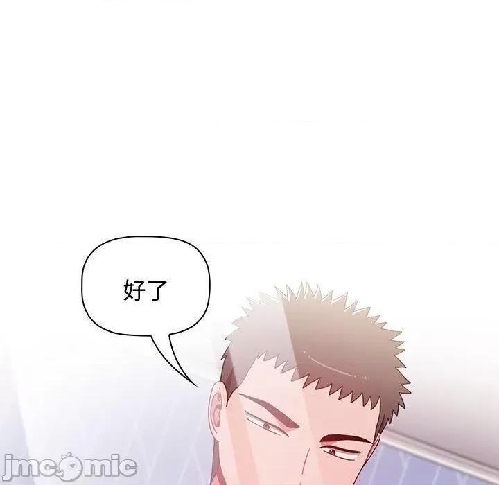 小孩子才做选择 小孩子才做选择-第 67 话 第53页