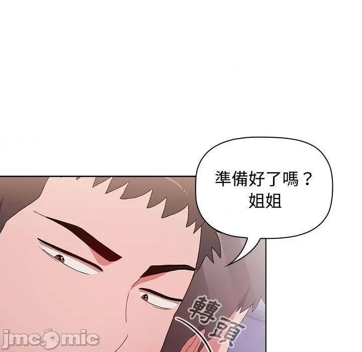 小孩子才做选择 小孩子才做选择-第 67 话 第55页