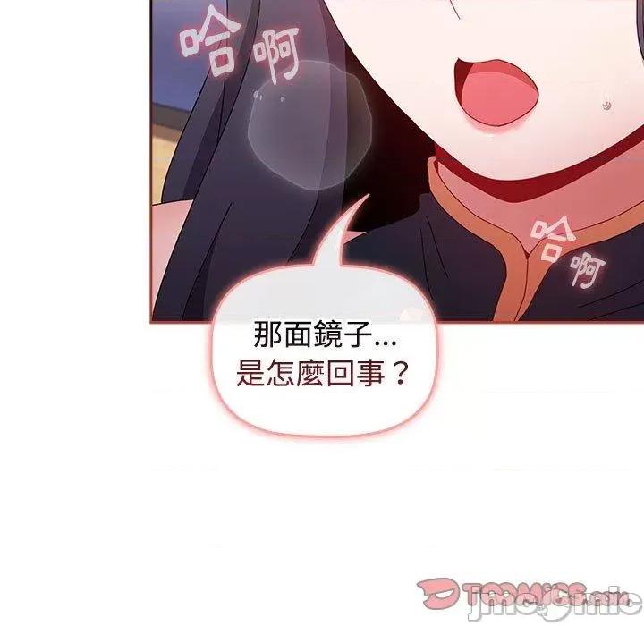 小孩子才做选择 小孩子才做选择-第 67 话 第57页