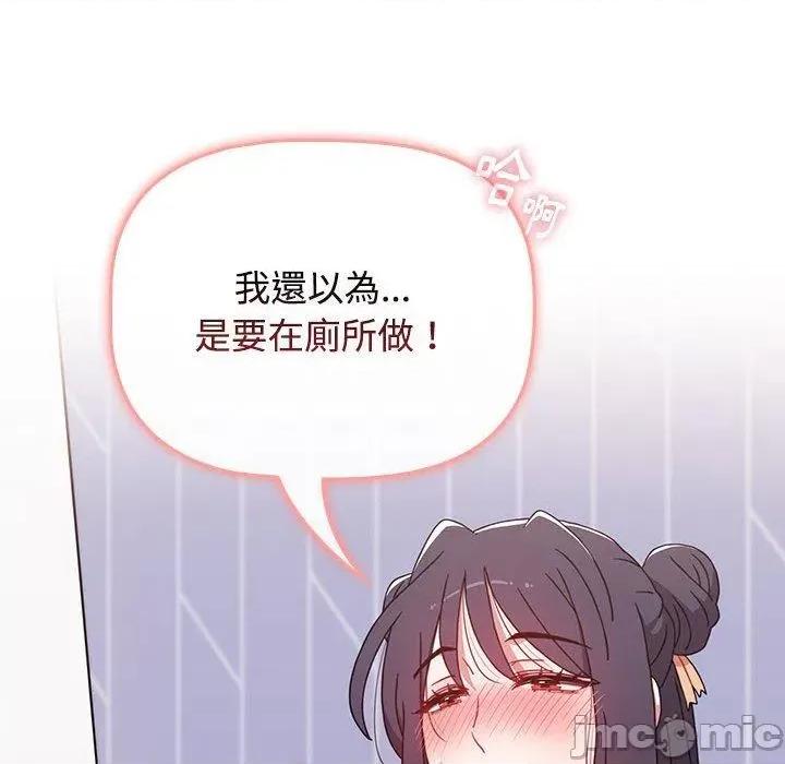 小孩子才做选择 小孩子才做选择-第 67 话 第58页