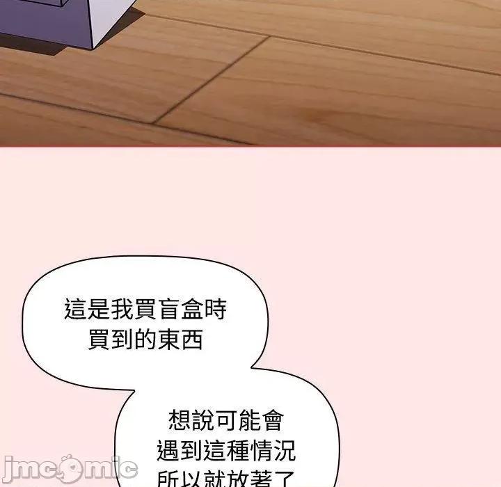 小孩子才做选择 小孩子才做选择-第 67 话 第61页