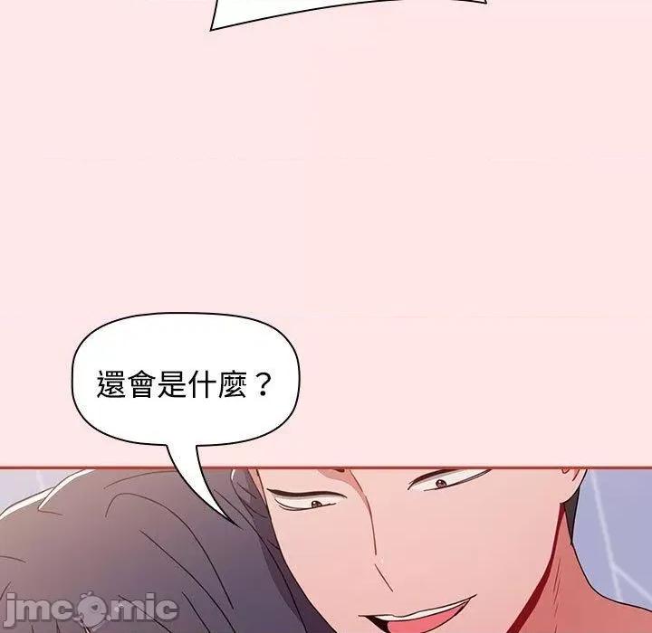 小孩子才做选择 小孩子才做选择-第 67 话 第63页