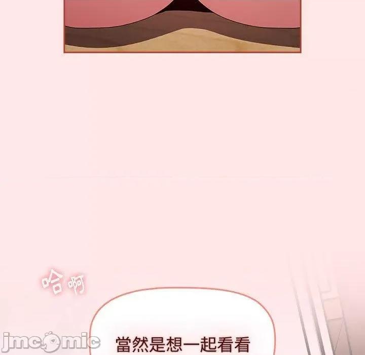 小孩子才做选择 小孩子才做选择-第 67 话 第67页