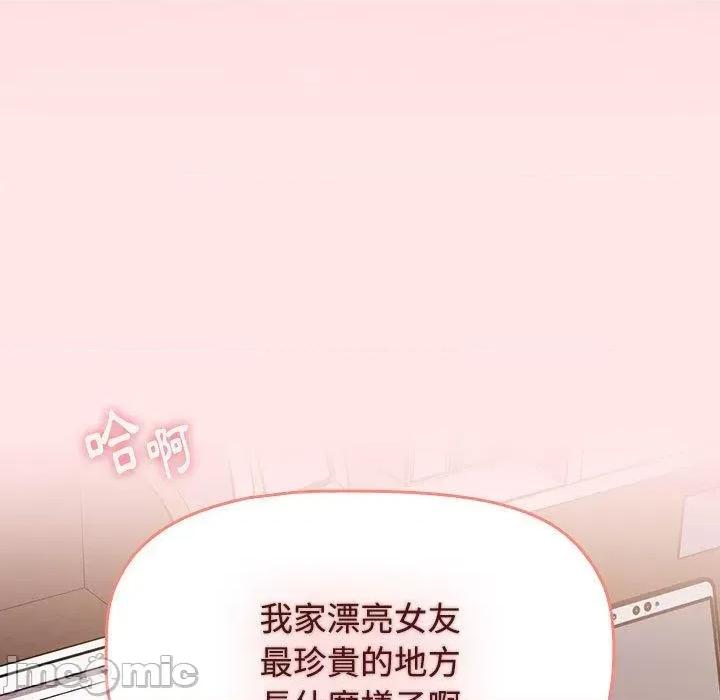小孩子才做选择 小孩子才做选择-第 67 话 第71页
