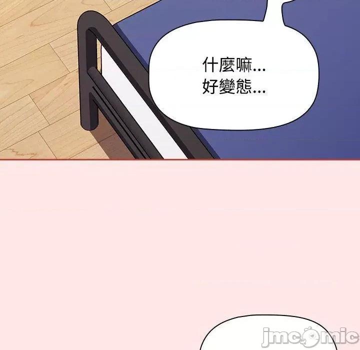 小孩子才做选择 小孩子才做选择-第 67 话 第74页