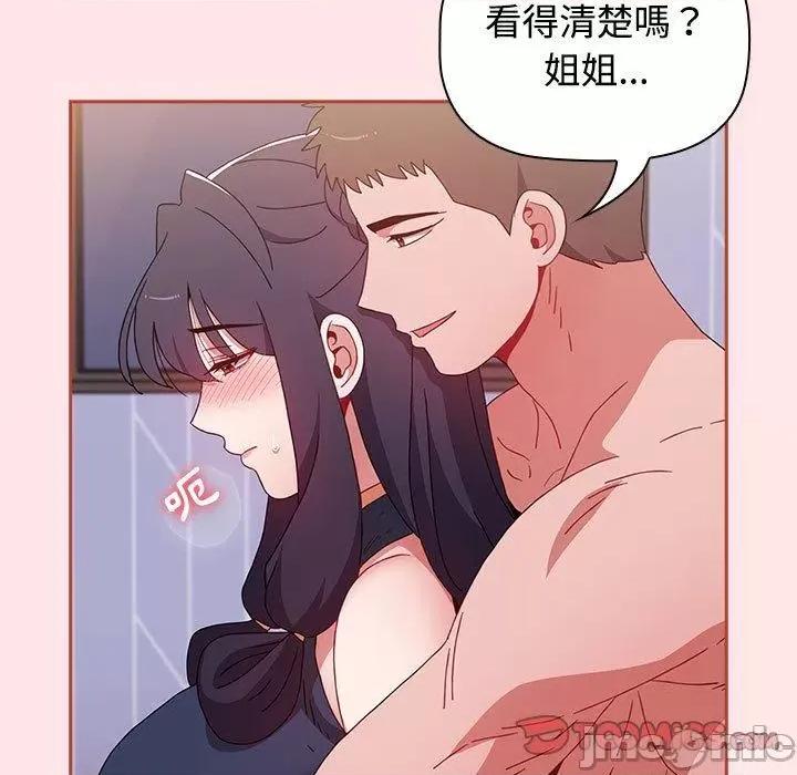 小孩子才做选择 小孩子才做选择-第 67 话 第75页