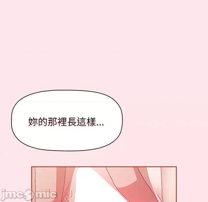 小孩子才做选择 小孩子才做选择-第 67 话 第77页