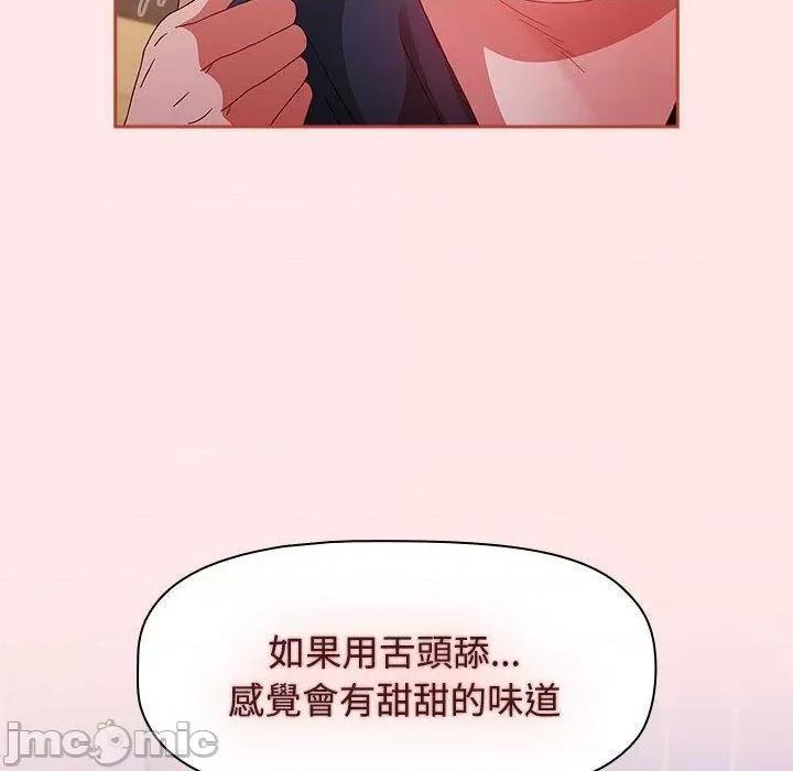 小孩子才做选择 小孩子才做选择-第 67 话 第82页