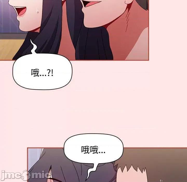 小孩子才做选择 小孩子才做选择-第 67 话 第86页