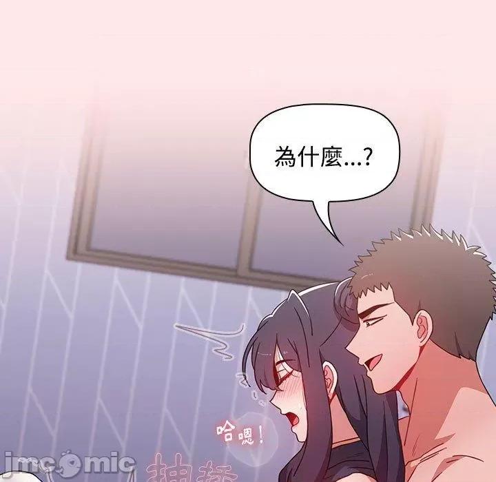 小孩子才做选择 小孩子才做选择-第 67 话 第99页