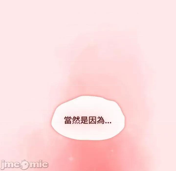 小孩子才做选择 小孩子才做选择-第 67 话 第101页
