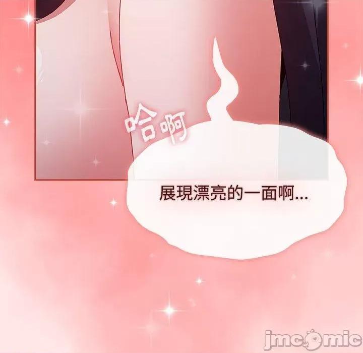 小孩子才做选择 小孩子才做选择-第 67 话 第104页