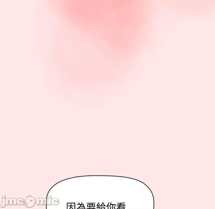 小孩子才做选择 小孩子才做选择-第 67 话 第105页