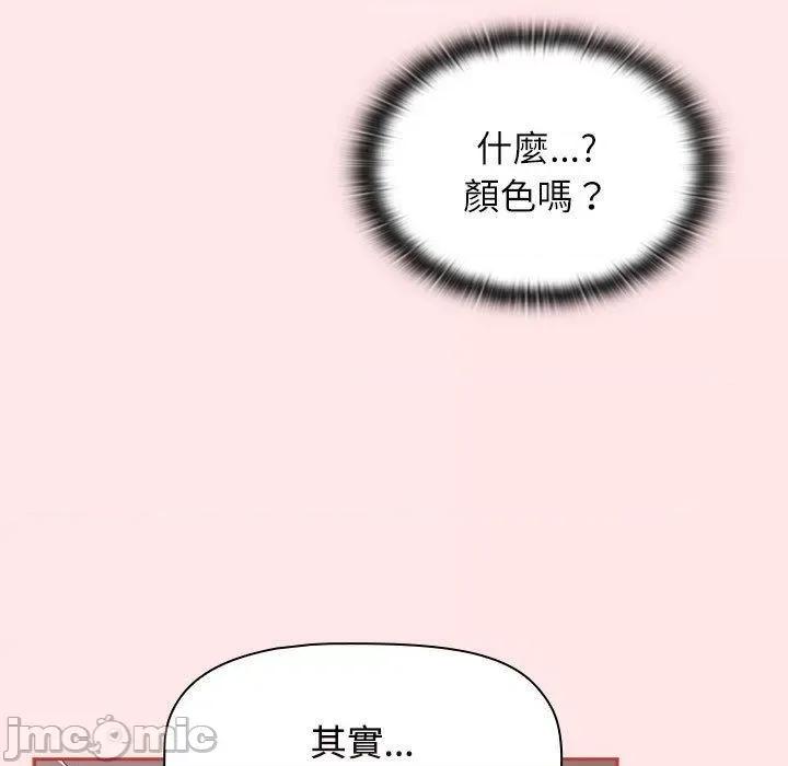 小孩子才做选择 小孩子才做选择-第 67 话 第107页