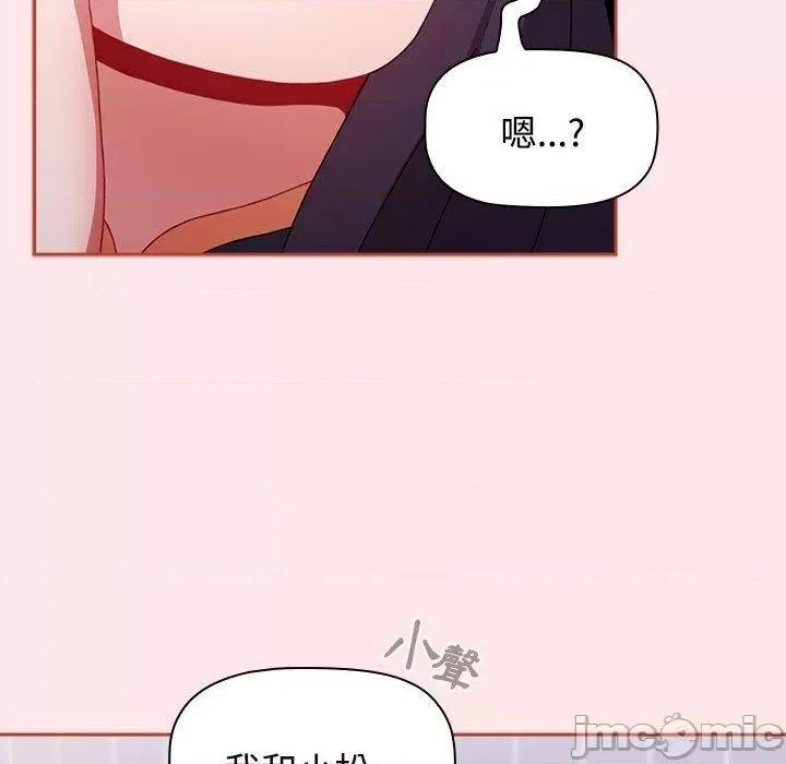 小孩子才做选择 小孩子才做选择-第 67 话 第109页