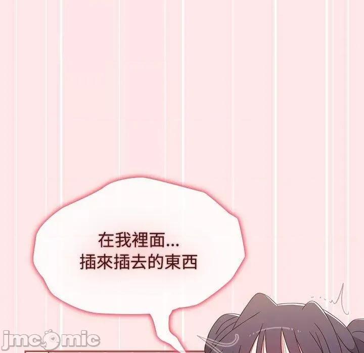 小孩子才做选择 小孩子才做选择-第 67 话 第128页