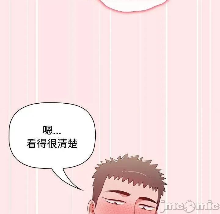 小孩子才做选择 小孩子才做选择-第 67 话 第131页