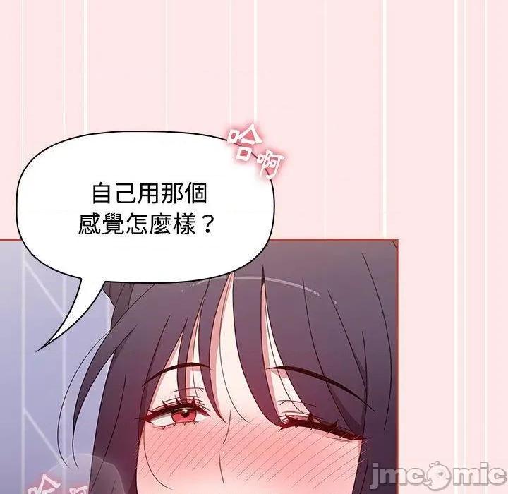 小孩子才做选择 小孩子才做选择-第 67 话 第136页