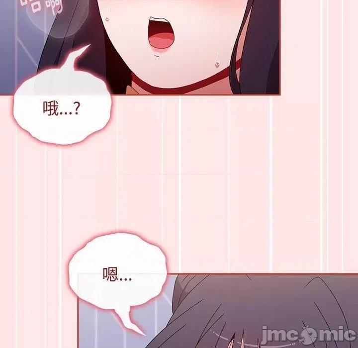 小孩子才做选择 小孩子才做选择-第 67 话 第137页