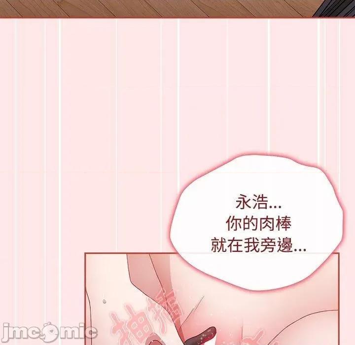 小孩子才做选择 小孩子才做选择-第 67 话 第141页