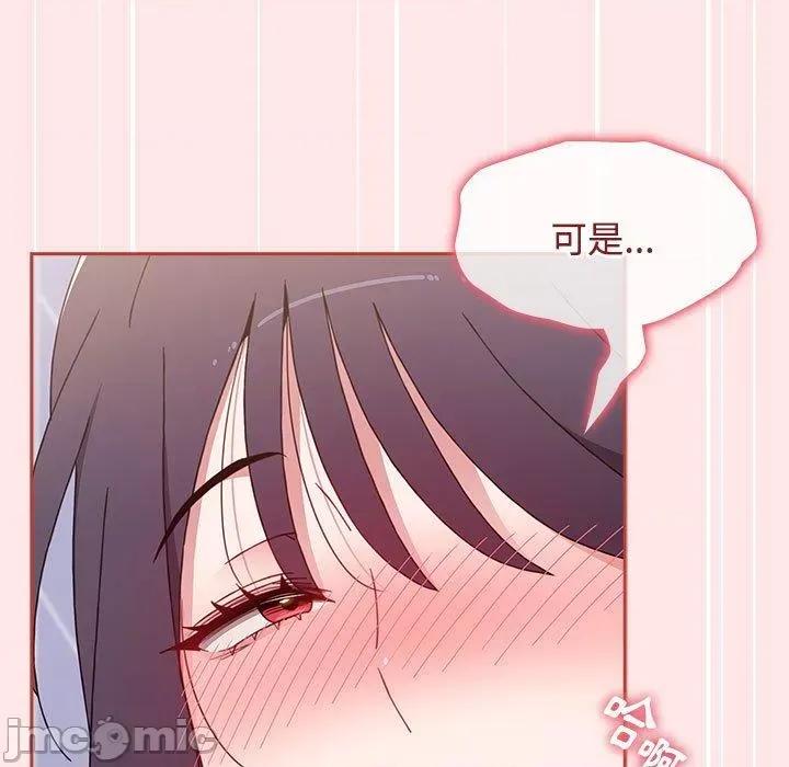 小孩子才做选择 小孩子才做选择-第 67 话 第143页