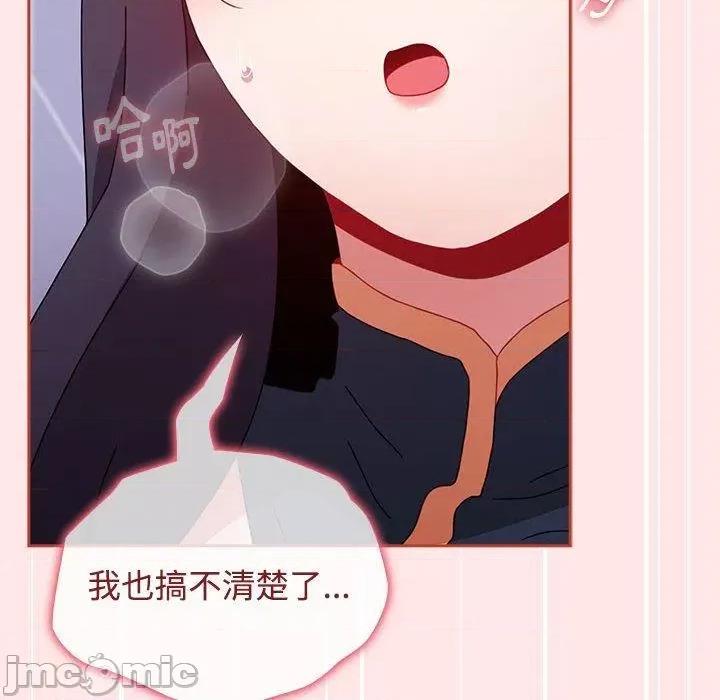 小孩子才做选择 小孩子才做选择-第 67 话 第144页