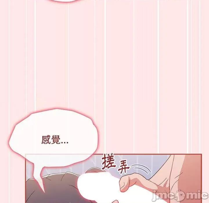 小孩子才做选择 小孩子才做选择-第 67 话 第145页