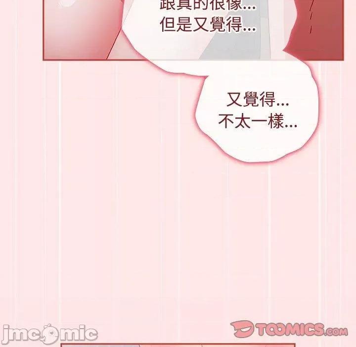 小孩子才做选择 小孩子才做选择-第 67 话 第147页