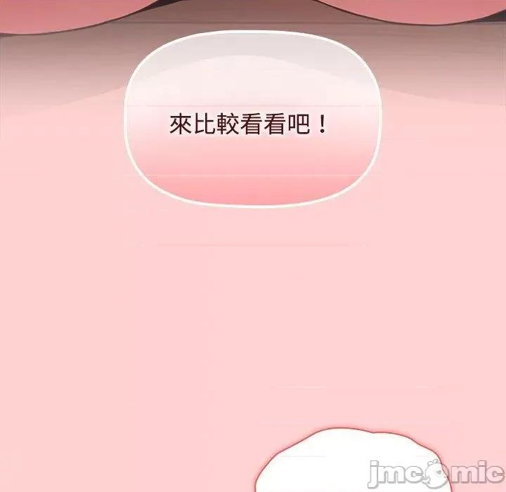 小孩子才做选择 小孩子才做选择-第 67 话 第155页