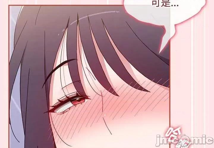 小孩子才做选择 小孩子才做选择 68 第2页
