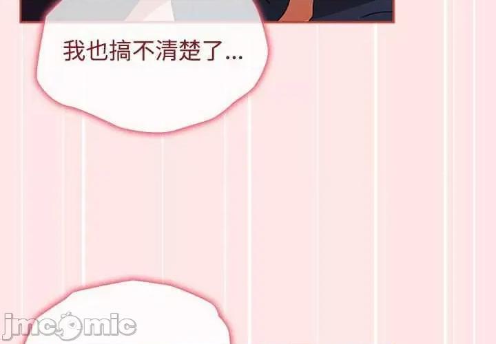 小孩子才做选择 小孩子才做选择 68 第4页