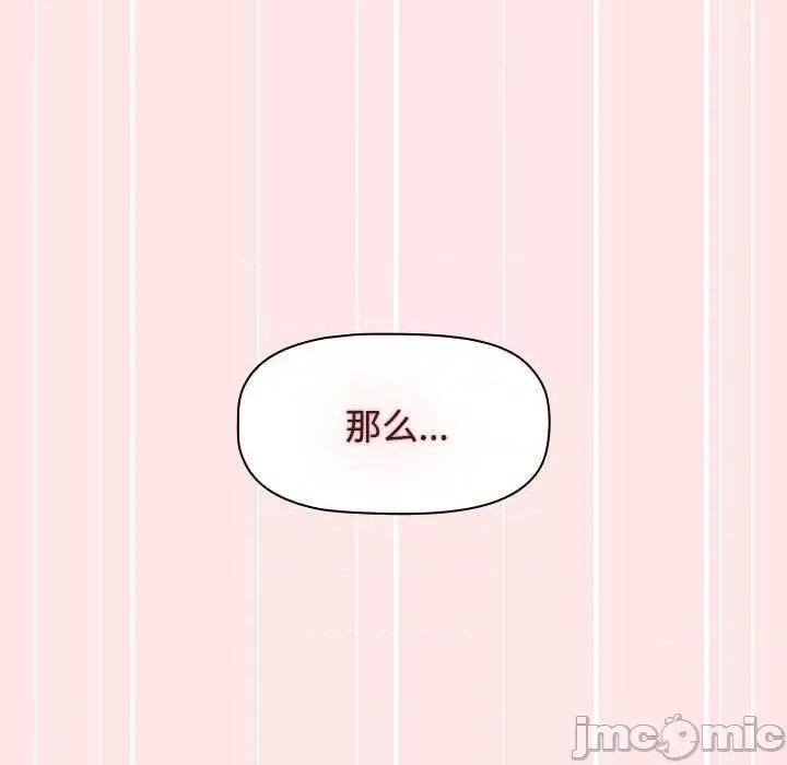 小孩子才做选择 小孩子才做选择 68 第7页