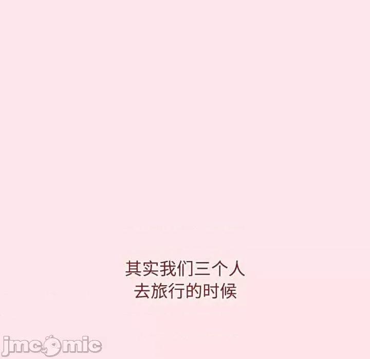 小孩子才做选择 小孩子才做选择 68 第9页