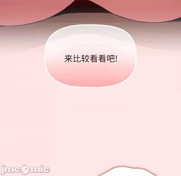 小孩子才做选择 小孩子才做选择 68 第13页