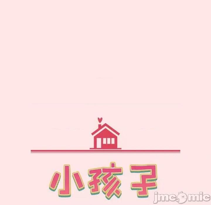 小孩子才做选择 小孩子才做选择 68 第16页